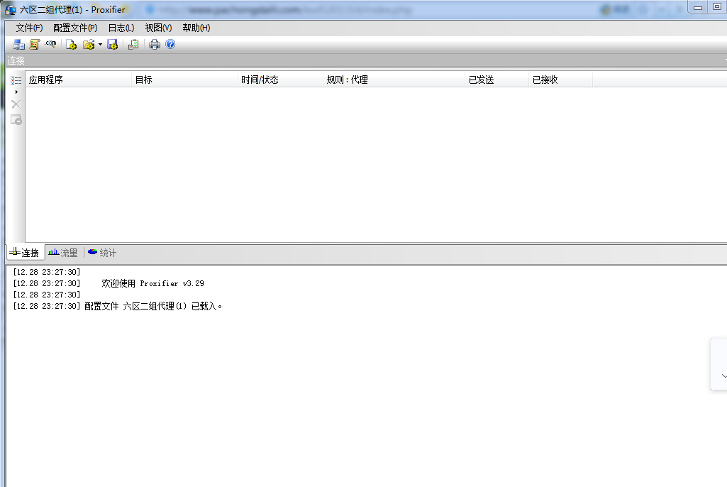 Proxifier使用方法和Proxifier接入楓之葉網(wǎng)絡(luò)代理教程