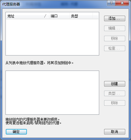 Proxifier使用方法和Proxifier接入楓之葉網(wǎng)絡(luò)代理教程