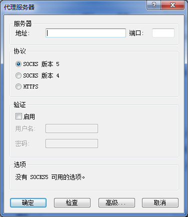 Proxifier使用方法和Proxifier接入楓之葉網(wǎng)絡(luò)代理教程